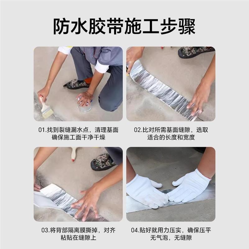 防水胶带屋顶防水补漏强力自粘丁基卷材彩钢瓦平房顶裂缝防水