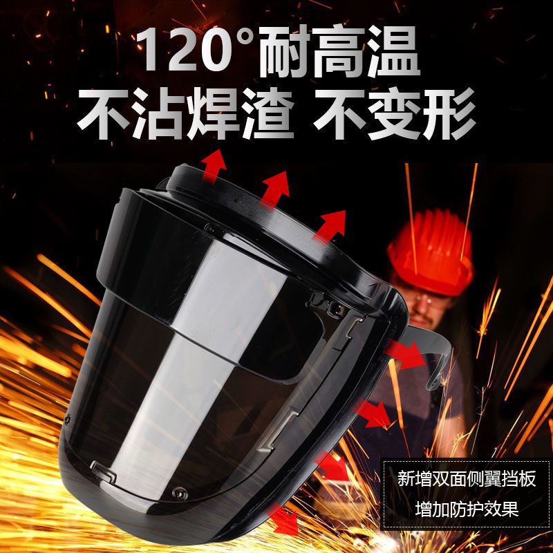 激光电焊专用面罩防护全脸轻便安全帽式焊工专用眼镜面罩挂耳式