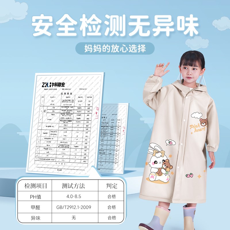 儿童雨衣8岁12岁男童女童小学生上学专用小孩全身防水幼儿园雨披