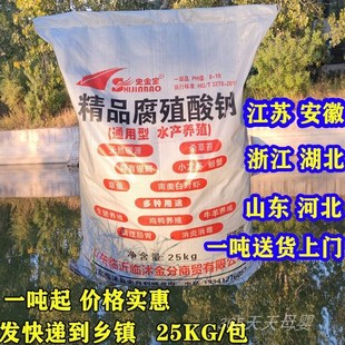 精品腐殖酸钠内蒙古片状水产养殖除青苔小龙虾螃蟹肥水碳源