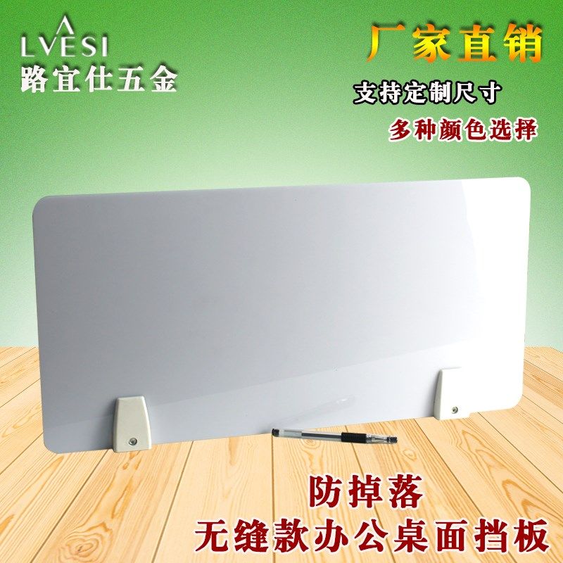 办公桌面挡板桌子隔板屏风档板隔断五金家具屏风夹