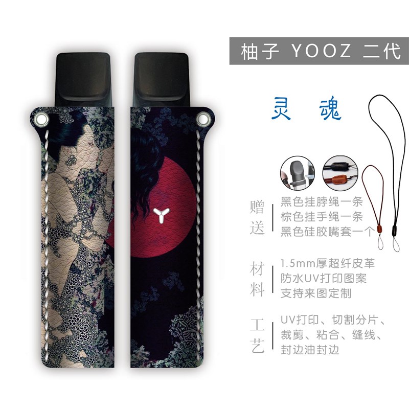 适用柚子二代 2 防尘帽硅胶保护嘴挂绳链(关联贴纸)