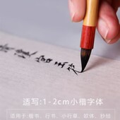 青琨玉级小楷毛笔灵飞经初学者练字学生兼毫古法纯狼毫小号蒜头
