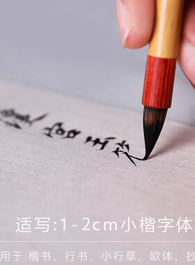 青琨玉级小楷毛笔灵飞经初学者练字学生兼毫古法纯狼毫小号蒜头