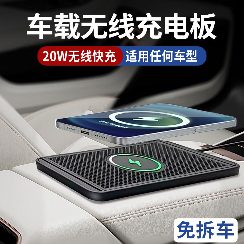 汽车内车载手机磁吸无线充电z板车载无线充电器改装超级快充超薄