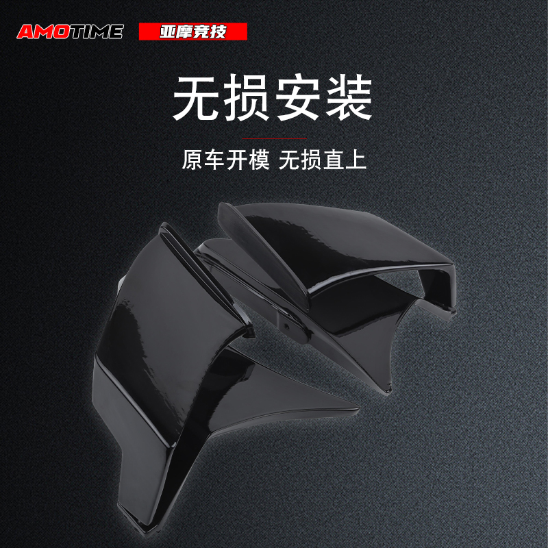 适用凯越RR定风翼扰流板侧风翼竞技导流罩无失真安装改装
