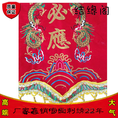 还愿旗帜龙有求必应锦旗龙刺绣有求必应四方旗请愿旗帜