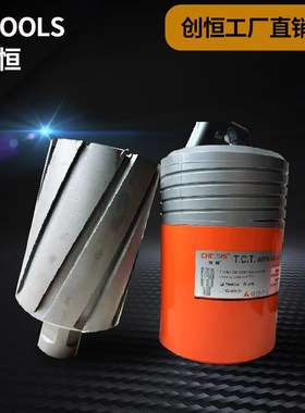 创恒HOOL硬质合金钻头  空心钻 磁力钻 磁座钻钢板钻头 深度
