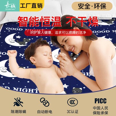 长城电热毯人控调温安全家用辐射无防水加厚单人宿舍电褥子