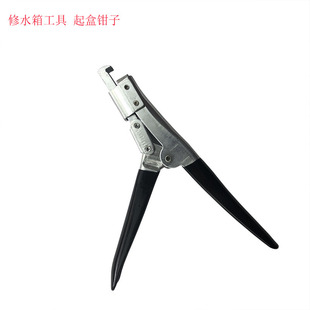 修水箱专用钳子工具水室钳子塑料盒通条拉马焊铝水箱黑柄钳子