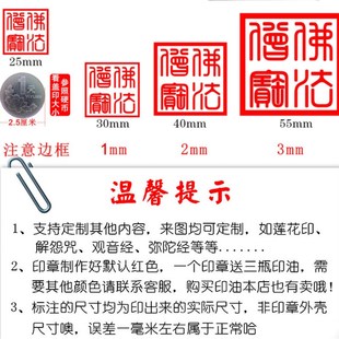 和合仙师印章光敏印章自动出油定制送印油瓶.厘米尺寸