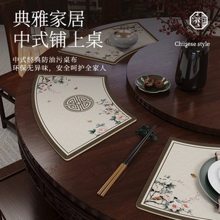 扇形餐垫餐桌o垫高级感防水防油家用圆桌皮革隔热垫餐垫盘 新中式