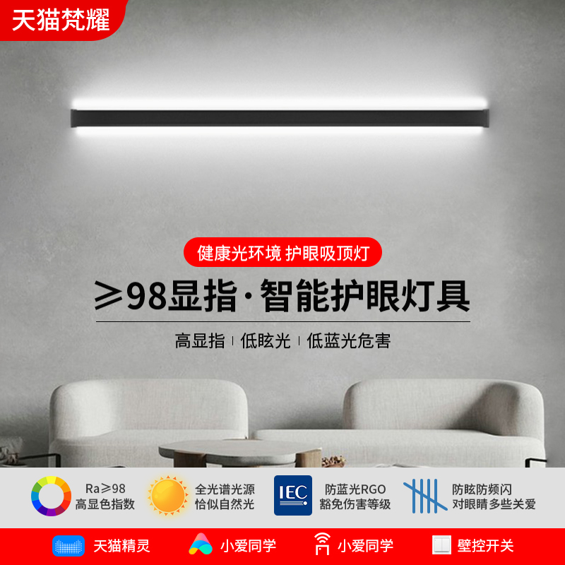 壁灯极简卧室床头灯led一字长条线性灯过道客厅沙发背景墙氛围灯