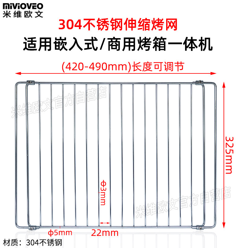 嵌入式蒸烤箱一体机商用沾托盘大容量搪瓷烤盘烤网架