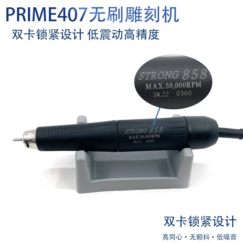 无刷雕刻打磨电子牙机TRONG858翡翠玉石琥珀开窗打磨5万转雕刻机