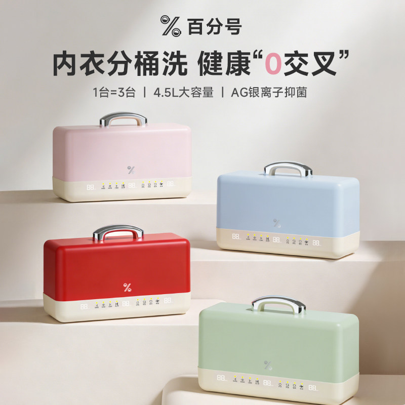 多彩静音三仓洗衣杯迷你内衣洗衣机小型便携洗袜子内裤专用清洗机