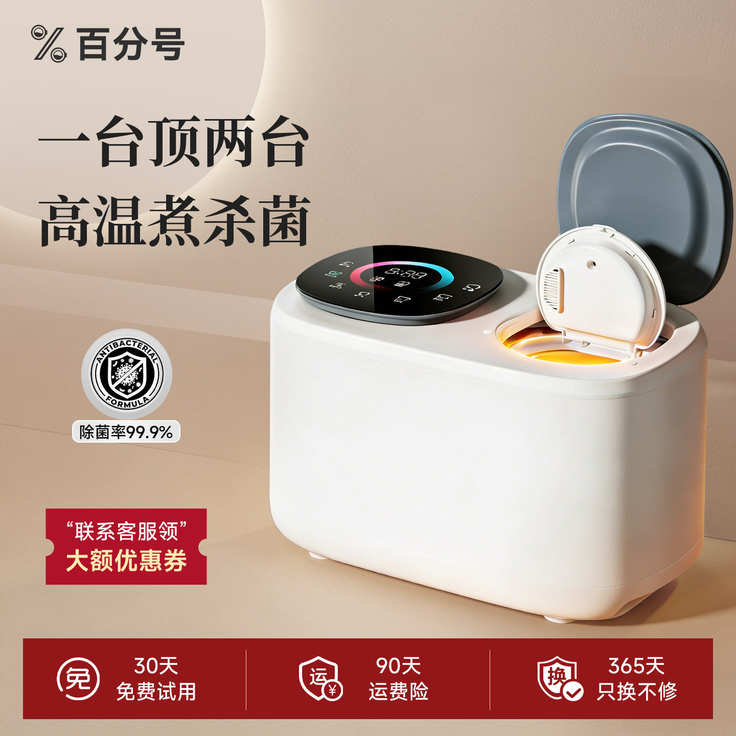 百分号双仓内衣内裤洗衣机家用小型台面洗脱烘全自动迷你洗袜子用