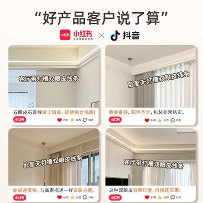 双眼皮石膏线条客厅免吊顶带灯槽虎头石膏线成品法式GRG石膏定制