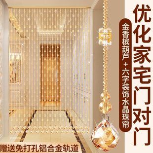 葫芦客厅玄关卫生间卧室门帘吊饰免打孔挂帘子 水晶珠帘隔断帘新款