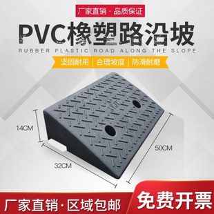 斜坡垫上坡道垫马路牙子三角垫台阶垫3 14CM便携式 25CM爬坡垫家用