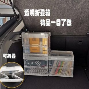 不占地 加厚透明折叠收纳箱带盖车载后备储物箱多功能整理箱可叠码
