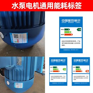 水泵电能耗标签纸干胶防水防油一级二级三级能耗标识标签