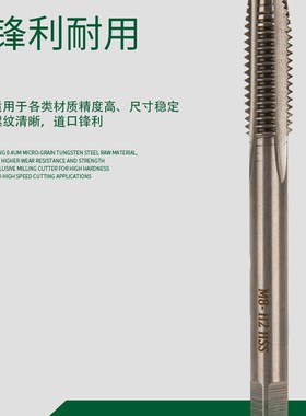 细牙含钴机用丝锥攻丝MMM9M****.*