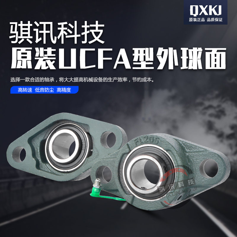 菱形卧式带座轴承BDU-201 202 20 20 205 20 207 208 209 210