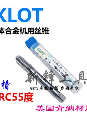 LOT整体合金机用丝锥钨钢丝攻细牙MMMMM