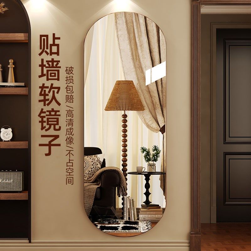 全身穿衣镜贴墙自粘家用健身跳舞专用镜会碎的软膜镜子定制尺寸