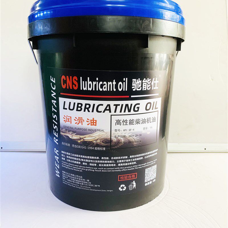 驰能仕柴油发动机油cf发电机机油2w货车叉车通用ch大桶