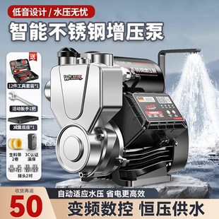 进口增压泵家用自吸泵全自v动静音智能抽水泵不锈钢自来水井管