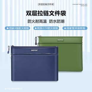 绝火防潮文件袋会议袋公文包培训袋公事包大容量防火文件袋