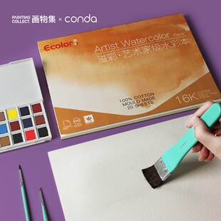 康大溢彩艺术家级水彩纸全棉细纹中粗纹水彩本彩铅钢笔淡彩丙烯马