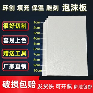 泡沫板硬板幼儿园环创白色高密度手工插雕刻建筑模型定制