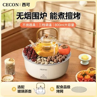 西围聚煮茶炉插电室内围炉煮茶电炉家用电茶炉电陶炉玻璃煮茶壶