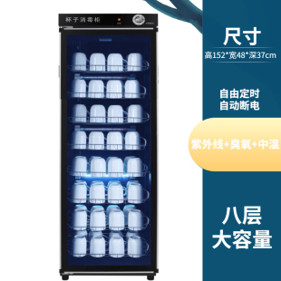 圣莫斯茶杯消毒柜办公室水杯子酒店酒杯幼儿园口杯商用茶水柜