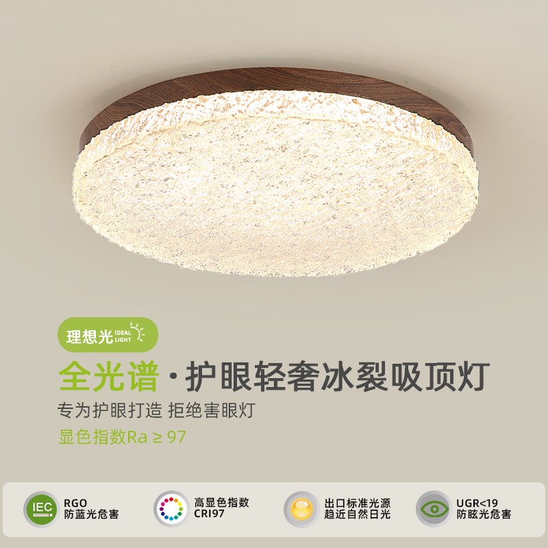 卧室灯意式极简护眼高端大气圆形客厅灯胡桃木中古风广东中山灯具