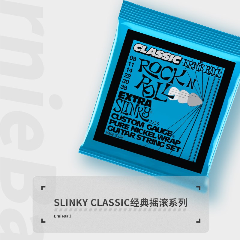 Ernie Ball电吉他琴弦套装一套电吉他弦线全套纯镍钴合金EB琴弦09