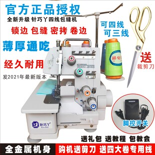 吃厚密拷锁边机家用电动小型三B线四线新式 边机 台式 包缝机拷边码