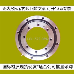 特惠无齿支承轴承压力平台转向转盘机械旋转支撑齿轮盘