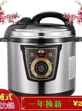 德宝商家用大容量机械电高压锅llllL老式旋钮饭煲