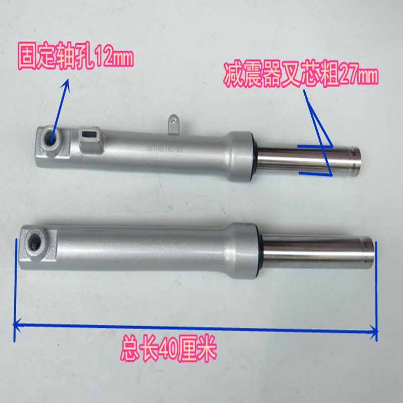踏板摩托车电动车光阳50大阳50QT-8直筒鼓刹前减震器前避震前叉