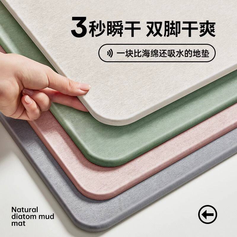 浴室外吸水地垫硬硅藻泥洗澡间防滑垫加厚吸水小尺寸大尺寸