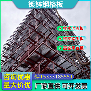 钢格板热浸镀锌钢格栅排水沟盖板楼梯平台踏步板洗车房地格栅