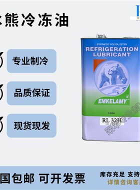 冰熊冷冻油空调压缩环保LLLLL