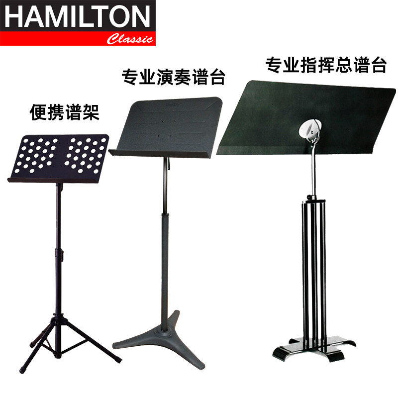 ILON汉密尔顿乐谱架子升降小提琴吉他乐团指挥大谱台F,乐器/吉他/钢琴/配件,谱架/谱台,淘宝优惠券,粉丝福利购,淘宝优惠卷