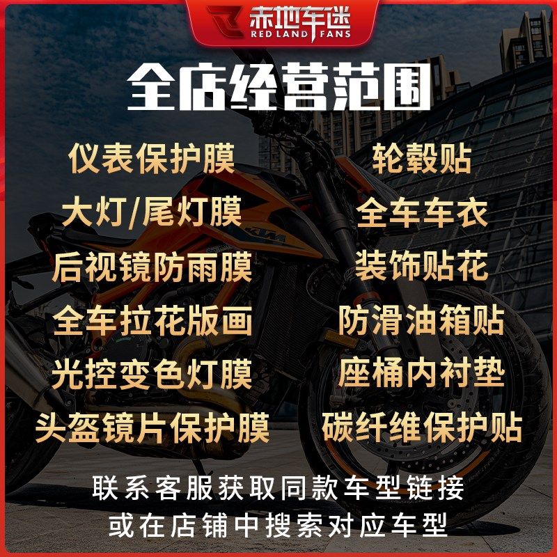 适用凯旋老虎i9油箱车身防滑防磨鱼骨纸车防刮改装,摩托车/装备/配件,贴纸/贴膜,淘宝优惠券,粉丝福利购,淘宝优惠卷