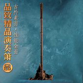 品致洞箫萧精品演奏箫古朴素箫GF降调孔孔级紫竹洞箫琴箫