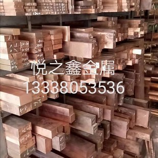 uz铬锆铜棒铬镐铜排铜板铜条稀土铜棒氧化铝铜电极铜棒